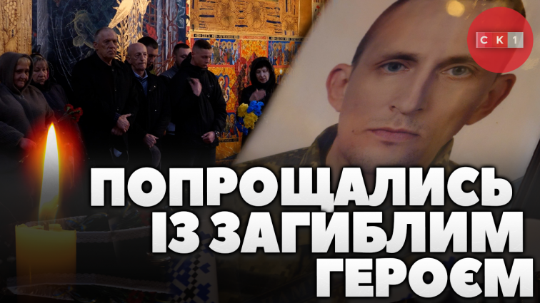 У Житомирі в останню путь провели загиблого Героя Андрія Котвицького (ВІДЕО)