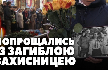 У Житомирі в останню путь провели загиблу 25-річну захисницю Марію Бігун (ВІДЕО)
