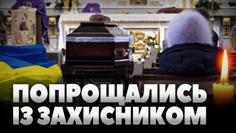 У Житомирі в останню путь провели захисника Батьківщини 40-річного Віталія Борецького (ВІДЕО)