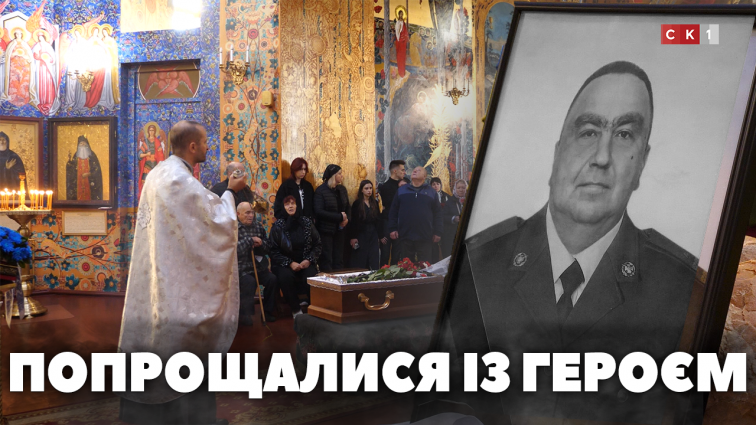 У Житомирі в останню путь провели Героя Віктора Ліпка: Воїну назавжди 52 (ВІДЕО)
