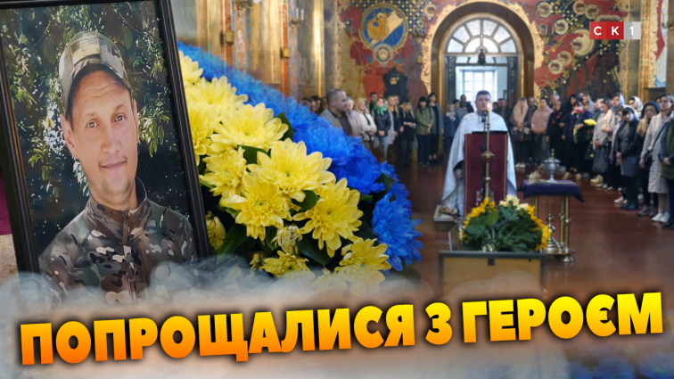 На щиті до Житомира повернувся 37-річний Герой Володимир Наконечний (ВІДЕО)