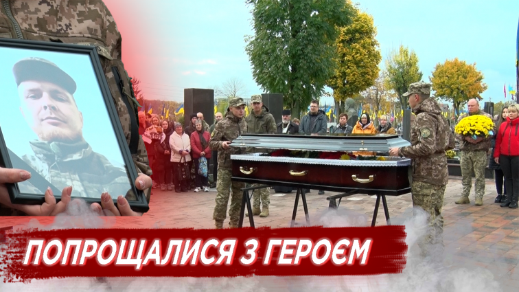 Повернувся на щиті: Житомир попрощався із загиблим Романом Кришталем (ВІДЕО)