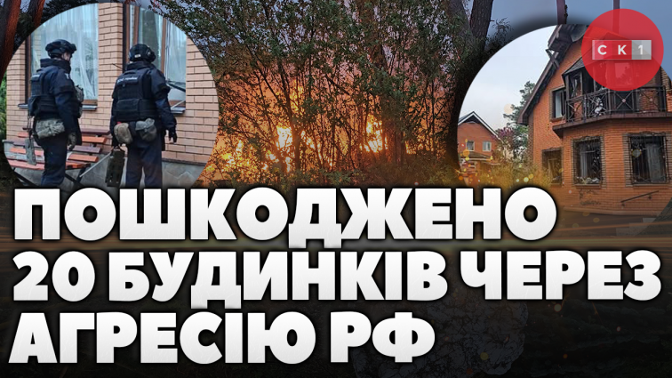 У Житомирському районі пошкоджено 20 будинків через нічну атаку російської федерації (ВІДЕО)