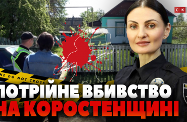 У селі Поліське на Коростенщині чоловік застрелив родину (ВІДЕО)