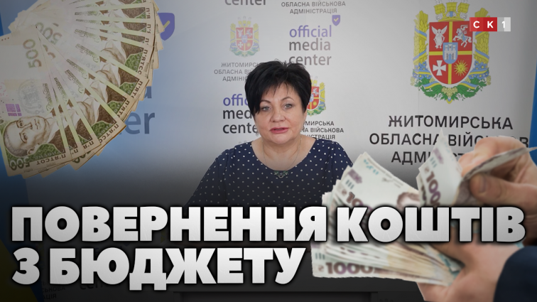 Який механізм повернення помилково або зайво сплачених коштів до бюджету? (ВІДЕО)