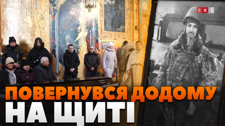 В останню путь Житомиряни провели полеглого захисника Батьківщини – Руслана Халілова (ВІДЕО)