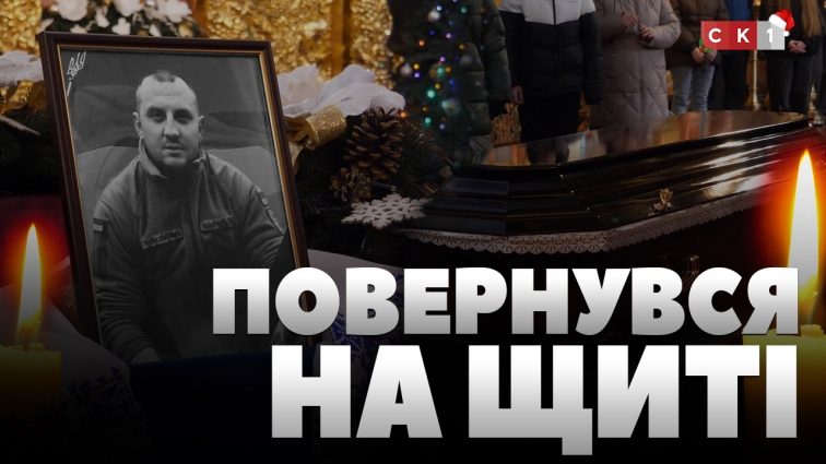 До Житомира на щиті повернувся захисник Олександр Морозюк: воїну назавжди 36 років