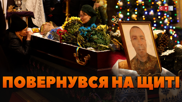 До Житомира на щиті повернувся 53-річний захисник України – Микола Васяк