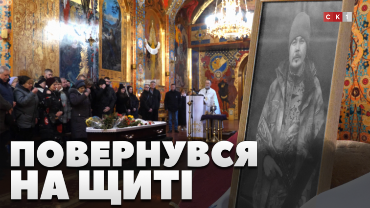 На щиті до міста повернувся 36-річний житомирянин Олександр Семерда (ВІДЕО)