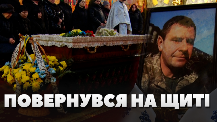 До Житомира на щиті повернувся захисник Сергій Гаврилюк: воїну назавжди 47 років (ВІДЕО)