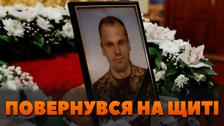 В останню путь житомиряни провели 41-річного захисника Батьківщини – Сергія Печенюка (ВІДЕО)