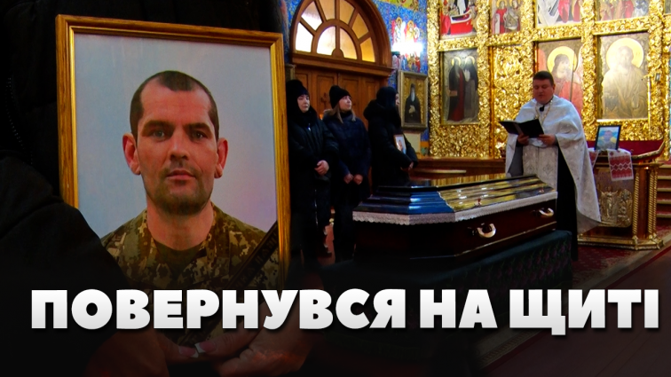 Житомиряни провели в останню путь полеглого 37-річного захисника України – Ігоря Вонсовича (ВІДЕО)