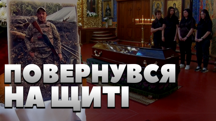 У Житомирі попрощалися із загиблим Героєм Сергієм Скібою (ВІДЕО)