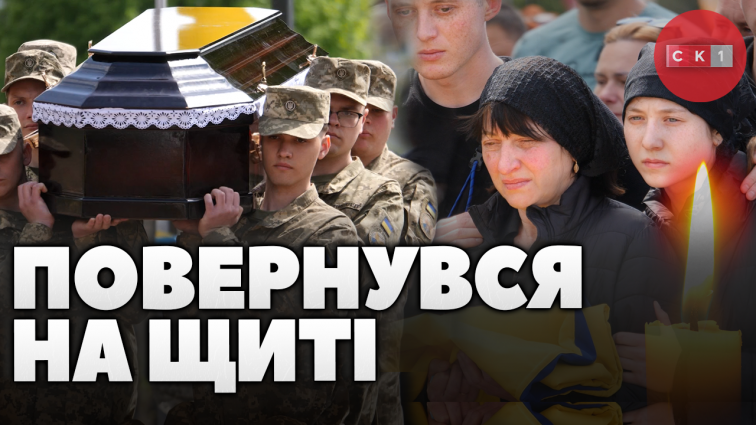 На щиті до Житомира повернувся 49-річний захисник Батьківщини – Руслан Бойко (ВІДЕО)