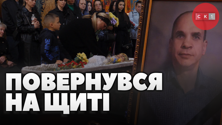 У Житомирі в останню путь провели полеглого 49-річного захисника Батьківщини – Віталія Ліміновича (ВІДЕО)