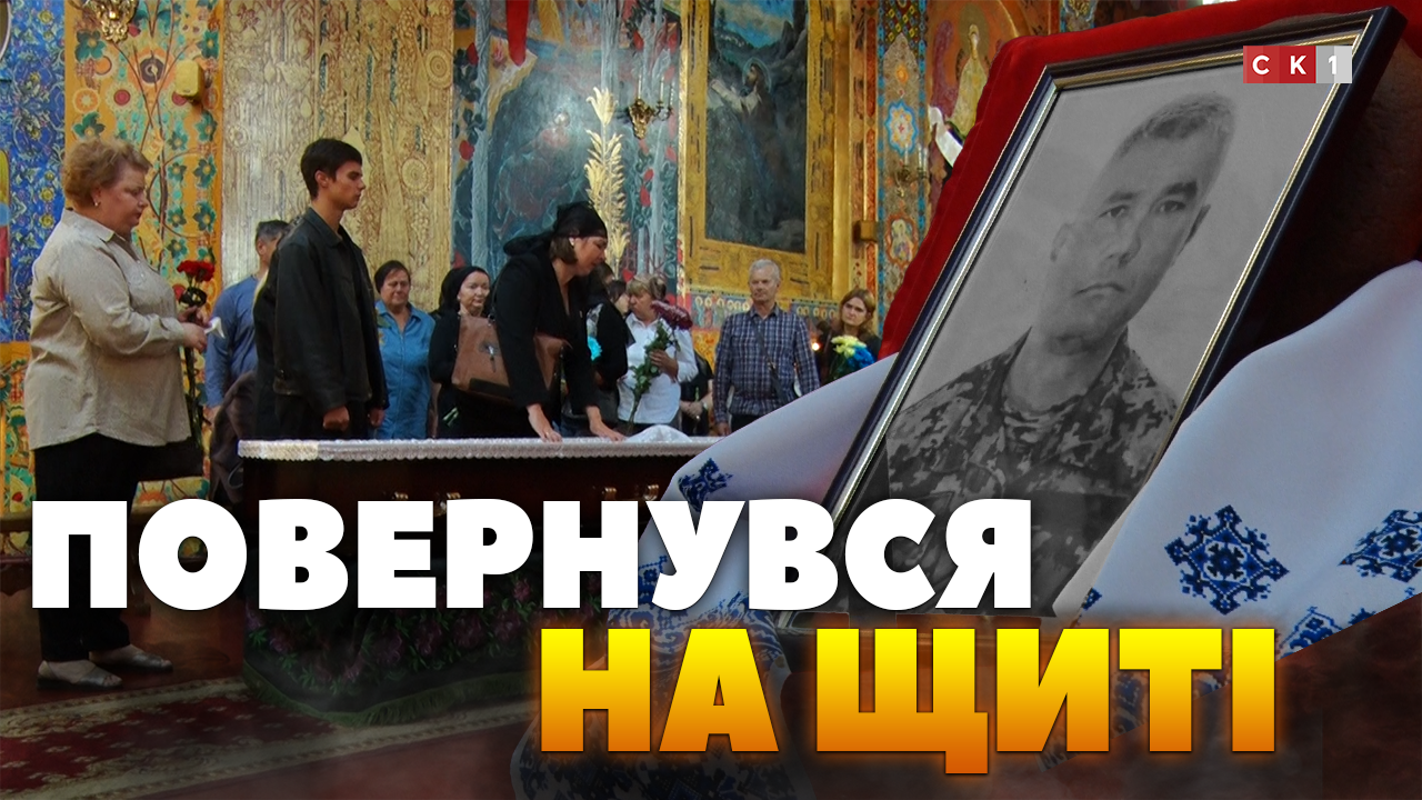 У Житомирі попрощалися із загиблим воїном Владиславом Воробйовим (ВІДЕО)