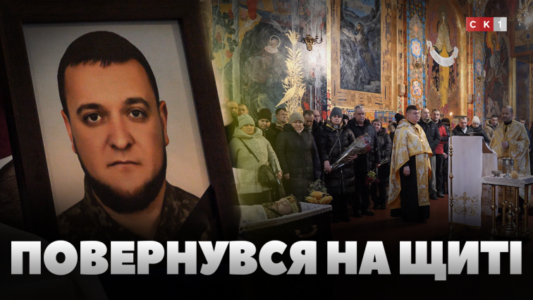 До Житомира на щиті повернувся полеглий 37-річний захисник Ігор Кравчук (ВІДЕО)