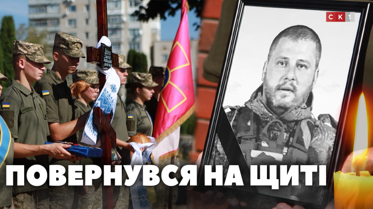 У Житомирі до небесного війська провели загиблого Героя Дмитра Войтка (ВІДЕО)