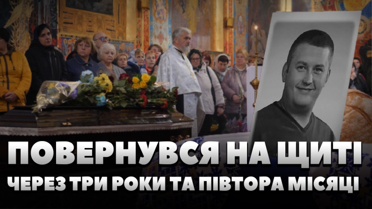 На щиті до Житомира повернувся 39-річний захисник – Олександр Келлер (ВІДЕО)