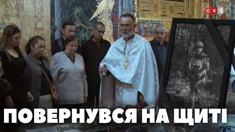 У вічну путь провели 42-річного Героя Олександра Капарчука (ВІДЕО)