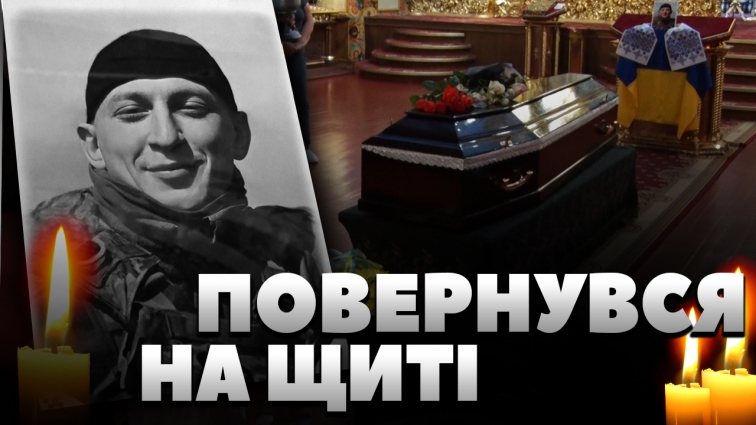 На щиті до міста повернувся 23-річний захисник Батьківщини – Володимир Верпека