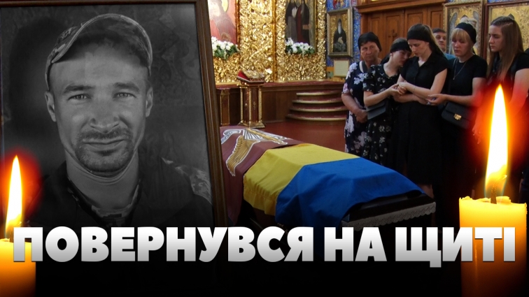 На щиті на Житомирщину повернувся 33-річний захисник Батьківщини – Андрій Мельник (ВІДЕО)