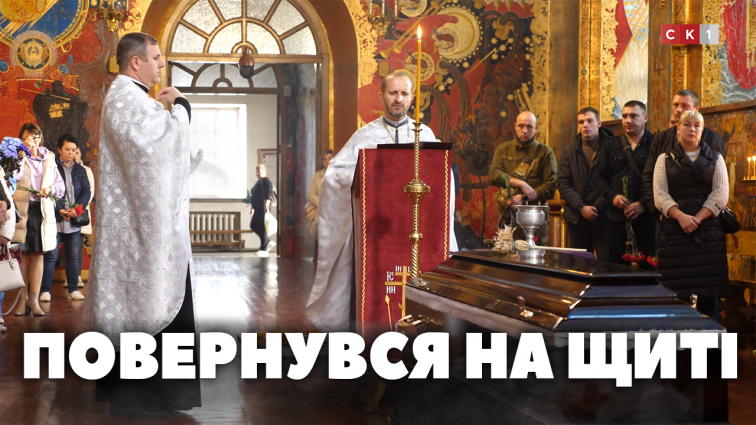 У Житомирі попрощалися з 45-річним Героєм Андрієм Городіловим (ВІДЕО)