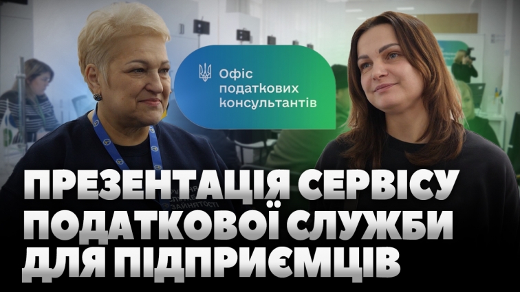 Податковий супровід для грантовиків: як на Житомирщині допомагають молодим підприємцям (ВІДЕО)
