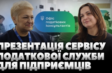 Податковий супровід для грантовиків: як на Житомирщині допомагають молодим підприємцям (ВІДЕО)