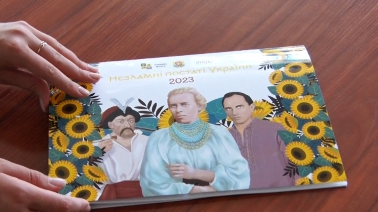 У Житомирі презентували календар на 2023-й рік із назвою «Незламні постаті України»: як він виглядає (ВІДЕО)