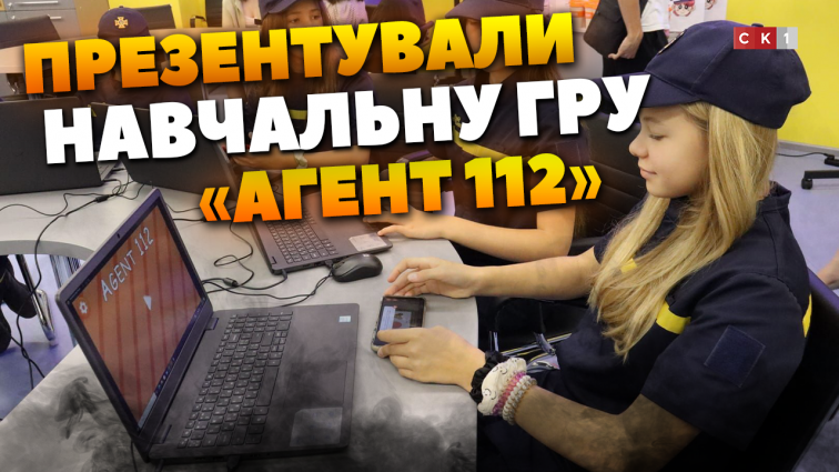 «Агент 112»: мобільна навчальна гра для дітей від рятувальників (ВІДЕО)