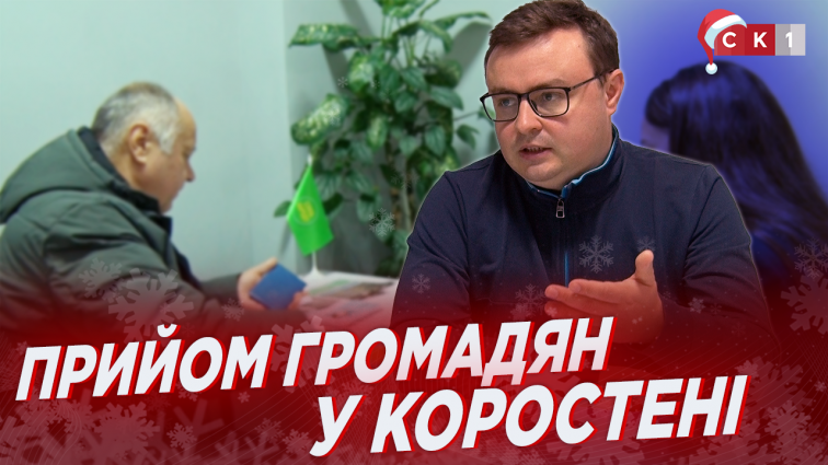 У Коростені Народний депутат Арсеній Пушкаренко провів прийом громадян (ВІДЕО)
