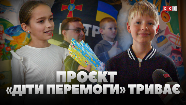 Проєкт «Діти Перемоги» триває: свято завітало до трьох громад Звягельського району (ВІДЕО)