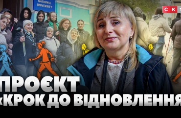 Проєкт «Крок до відновлення»: програма психофізичного відновлення вразливих категорій населення