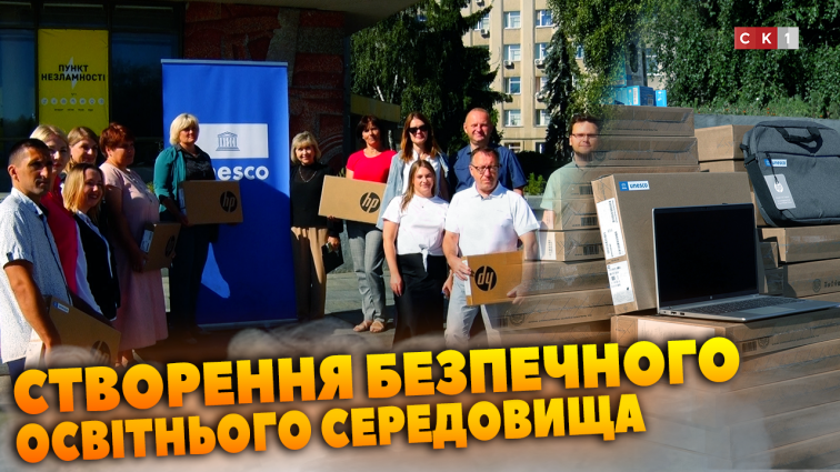 6 громад Житомирщини отримали ноутбуки в рамках пілотного проєкту зі створення безпечного освітнього середовища (ВІДЕО)