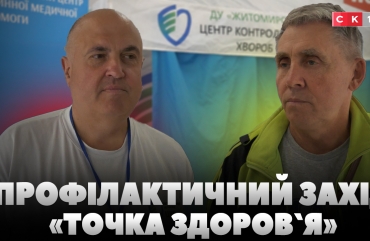 У Житомирі провели профілактичний захід «Точка здоров`я» (ВІДЕО)