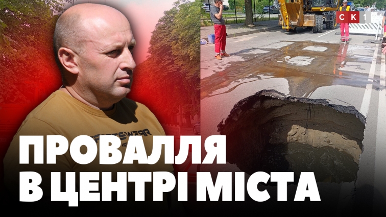 У Житомирі на вулиці Фещенка-Чопівського провалився асфальт: в чому причина? (ВІДЕО)