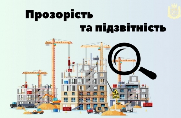 На Житомирщині підбили підсумки роботи групи «Прозорість та підзвітність» за 2025 рік (ВІДЕО)