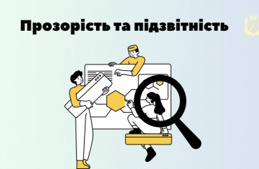 Прозорість та підзвітність: Моніторинг публічних закупівель оголошених Департаментом регіонального розвитку