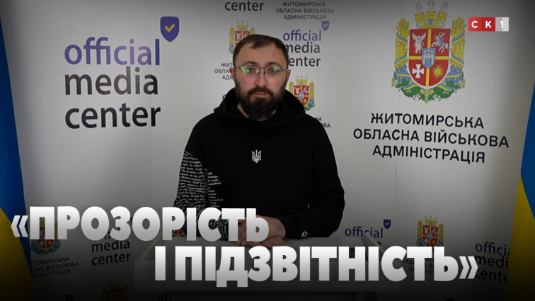 «Прозорість і підзвітність»: робоча група проаналізувала публічні закупівлі Бердичівської РВА (ВІДЕО)