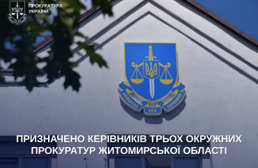 Призначено керівників трьох окружних прокуратур Житомирської області