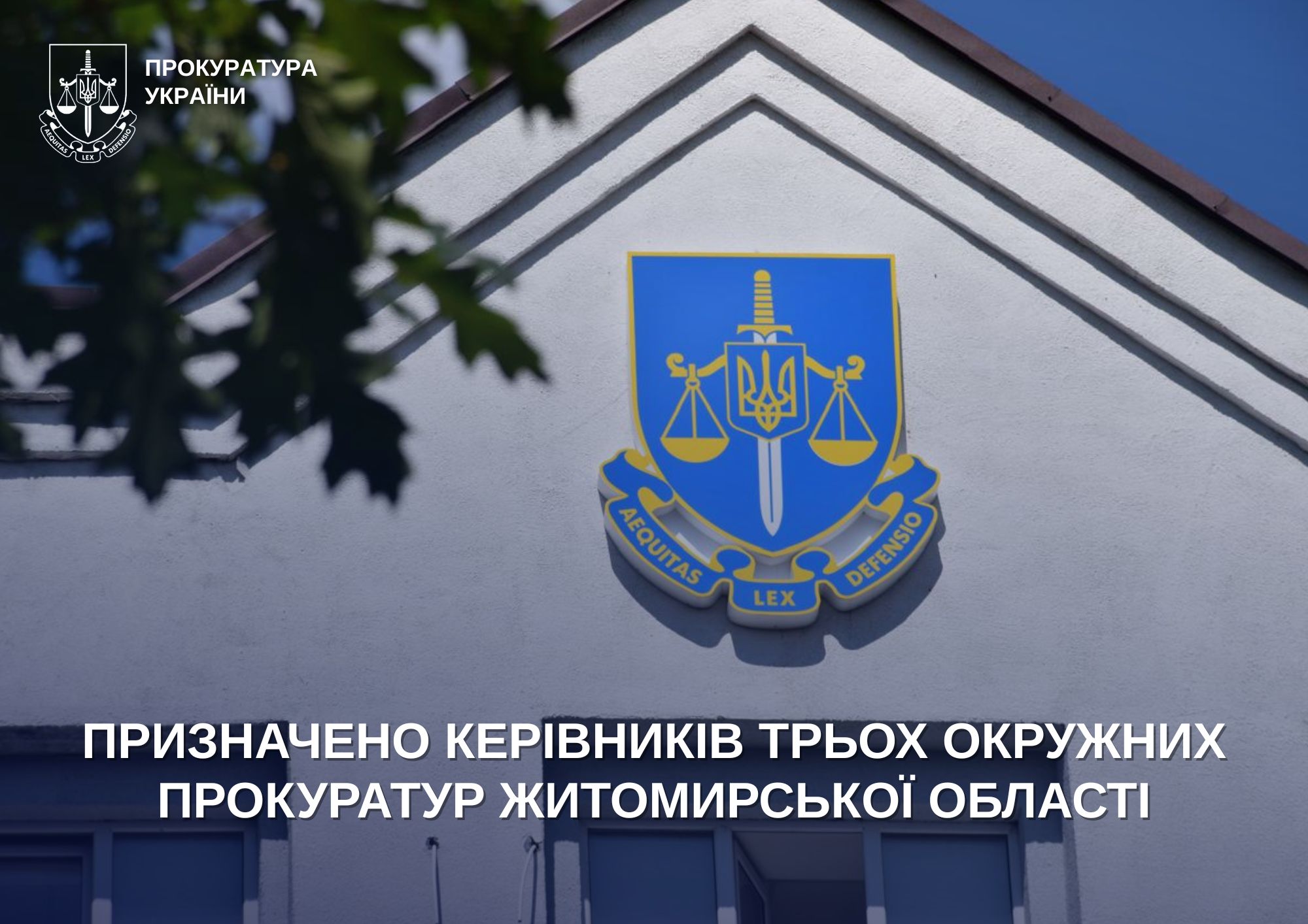 Призначено керівників трьох окружних прокуратур Житомирської області