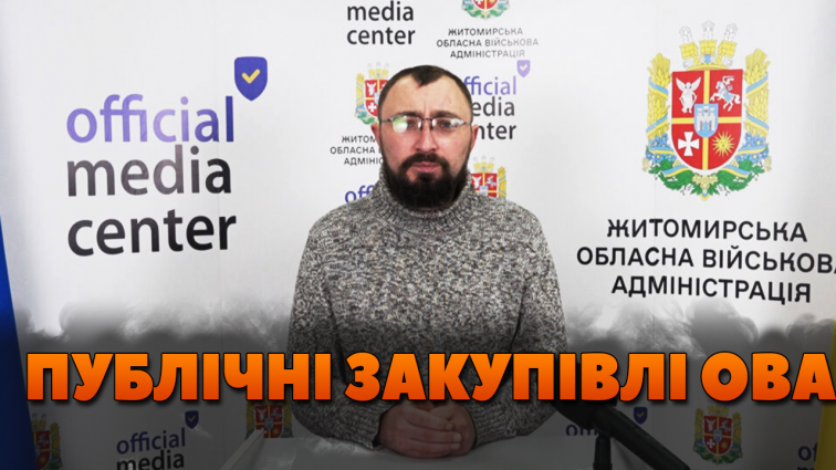 Куди витрачають гроші з обласного бюджету: звітує Житомирська ОВА (ВІДЕО)