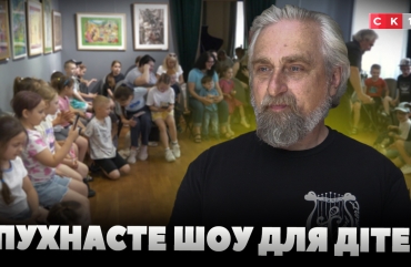 «Пухнасте шоу» для дітей: у Домі української культури виступив лялькар Сергій Соловйов