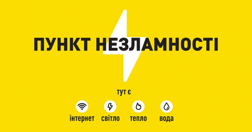На Житомирщині працюють вже 4 «Пункти незламності» у приміщеннях ЖД вокзалів
