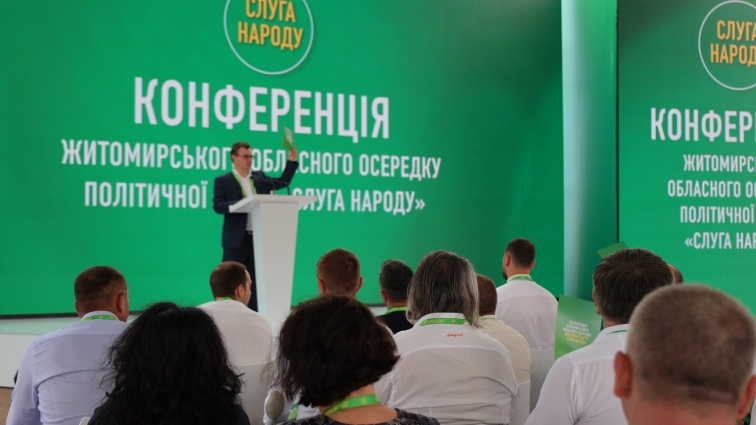Арсеній Пушкаренко провів конференцію обласної організації партії «Слуга Народу»