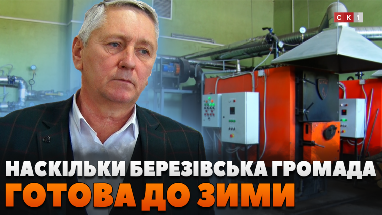 У Березівській громаді провели нараду та оцінили готовність до зимового періоду (ВІДЕО)