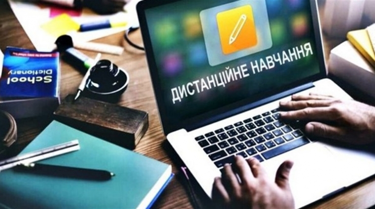 У Житомирі школи прейшли на дистанційний режим роботи