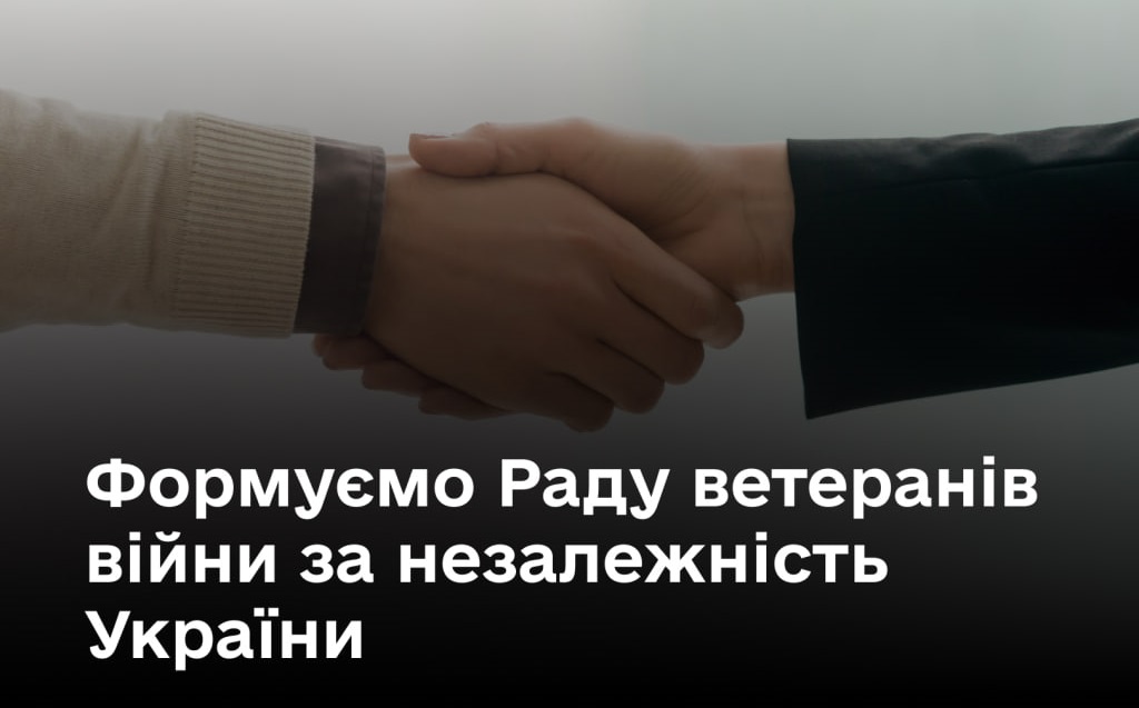 Ветерани та ветеранки Житомирщини обиратимуть представника від області у Раду ветеранів