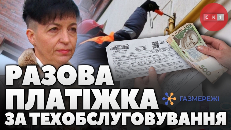 Жителям Житомирщини надходять разові платіжки за техобслуговування ВБСГ: у чому особливість робіт? (ВІДЕО)